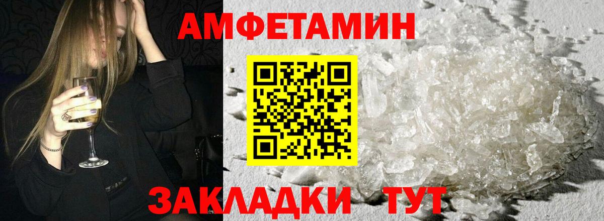 Amphetamine Premium Кострома