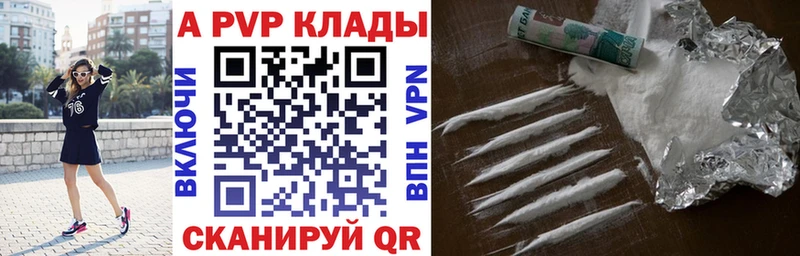 А ПВП Crystall  Кострома 