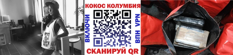 Кокаин Колумбийский  Кострома 
