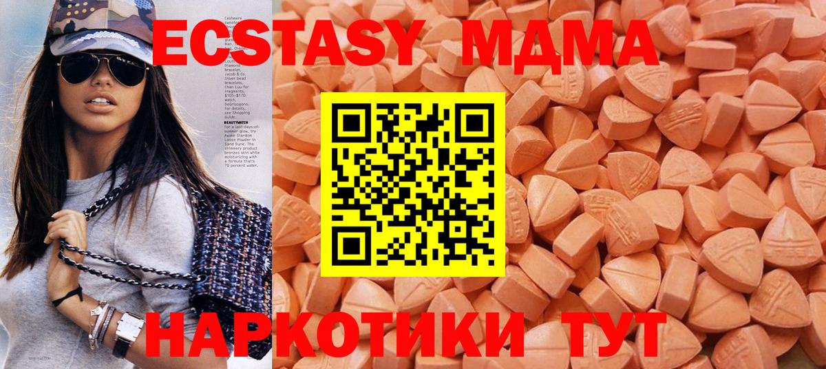 ЭКСТАЗИ  Вход с VPN  Экстази Cube  купить наркотик  Ecstasy 250 мг  Кострома 
