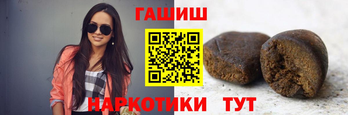 ГАШ hashish Кострома