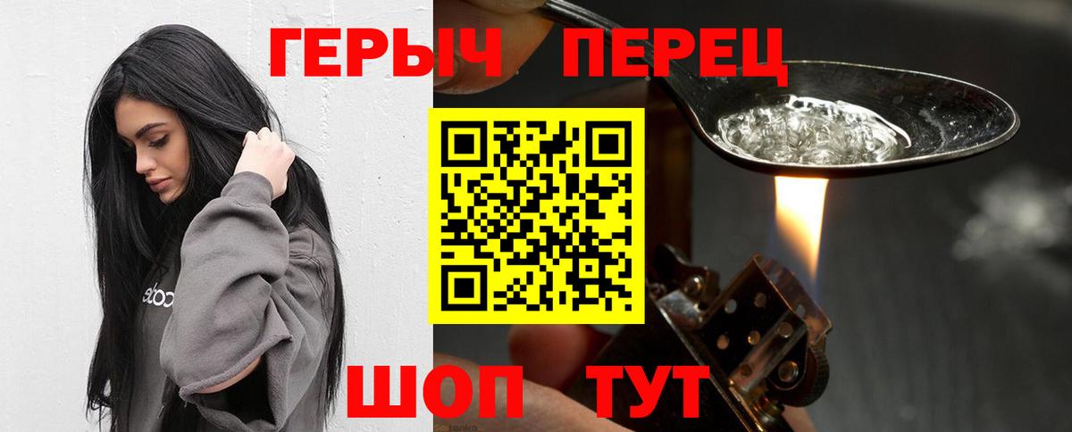 Героин белый  ГЕРОИН  Кострома  Вход с VPN 