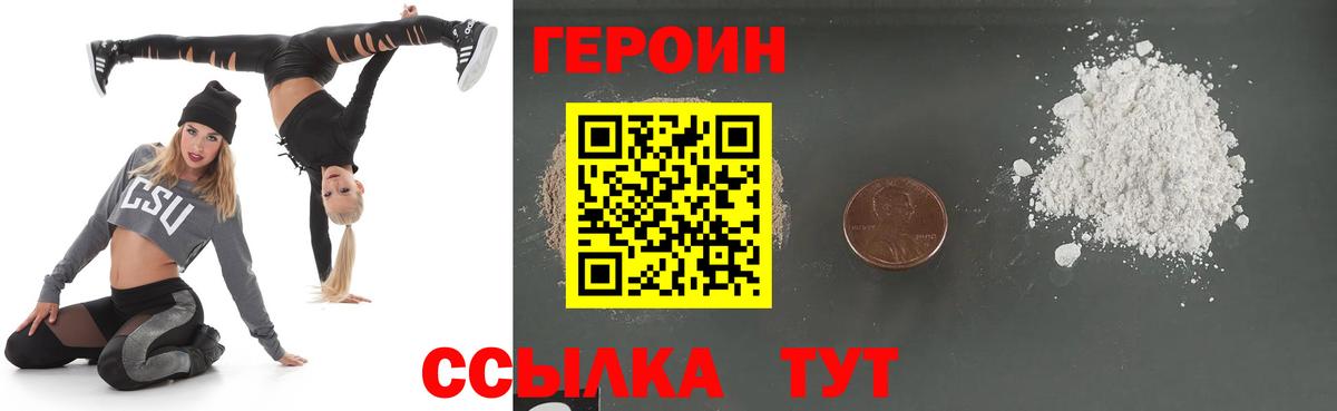 Героин гречка Кострома