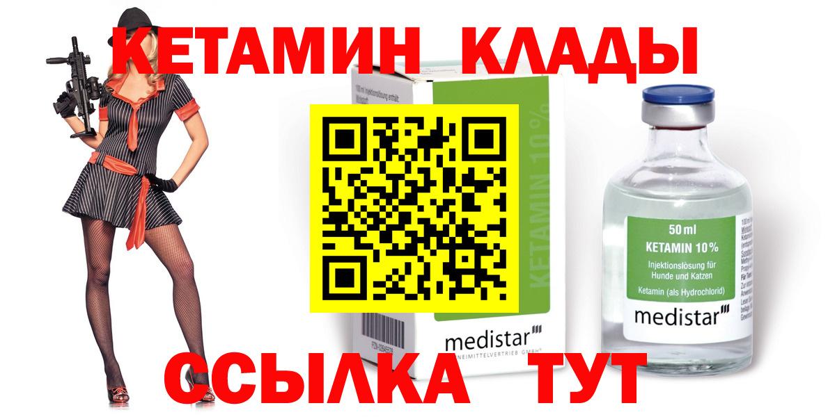 Кострома  КЕТАМИН VHQ  Вход с VPN  КЕТАМИН VHQ 