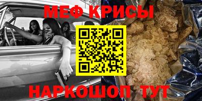 меф VHQ Конаково