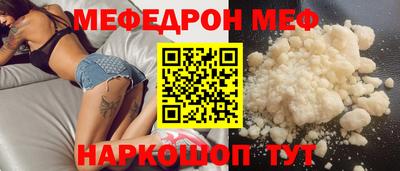 меф VHQ Конаково