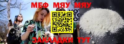 меф VHQ Конаково