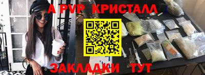 молекула духа Севастополь
