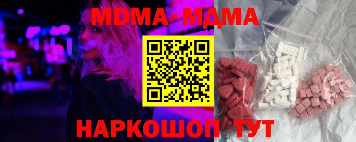 МДМА молли  Вход с VPN  МДМА  MDMA Molly  Кострома 