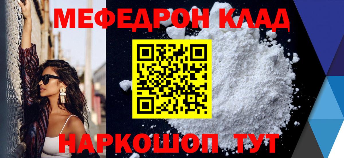 МЕФ мука Кострома