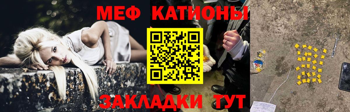 Кострома  МЕФ  Вход с VPN  МЯУ-МЯУ кристаллы  МЕФ  Мефедрон мука 