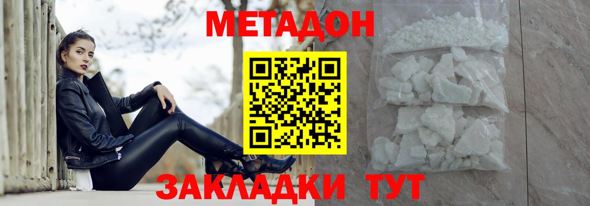 МЕТАДОН мёд Кострома