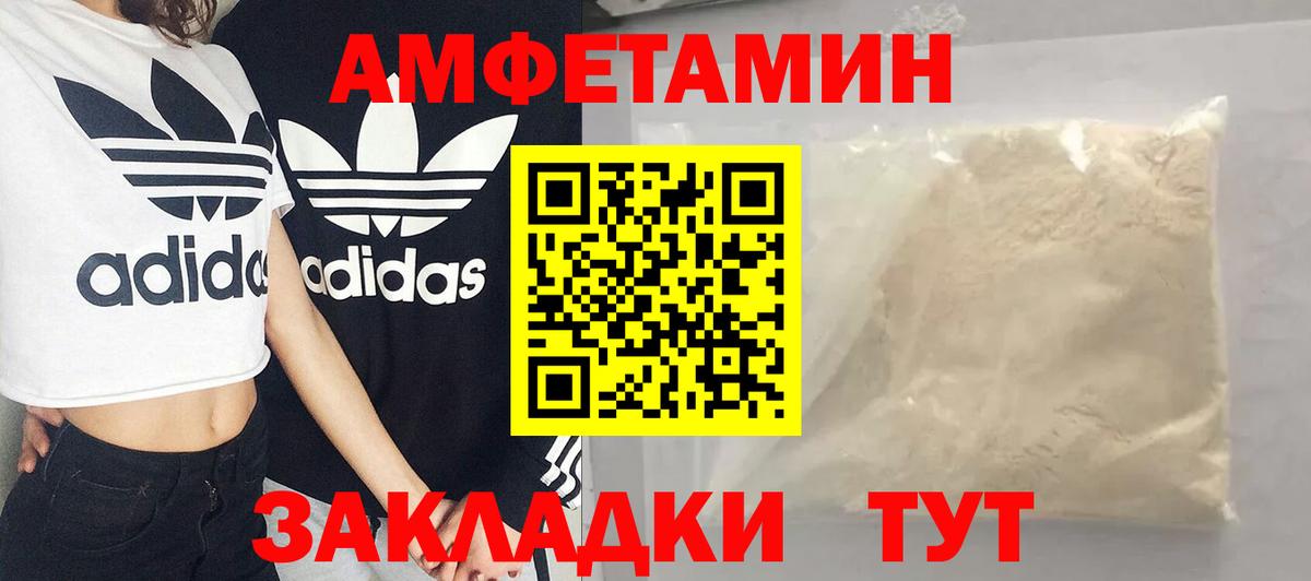 Первитин пудра  Вход с VPN  Кострома  Первитин пудра 