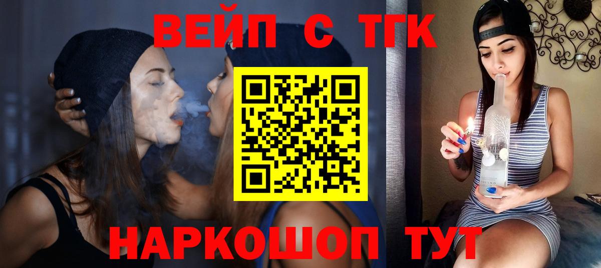 Кострома  Дистиллят ТГК вейп  ТГК концентрат  Вход с VPN 